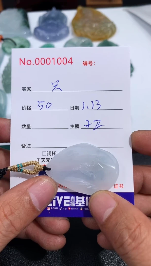 【闪购商品】翡翠颈饰未镶嵌只