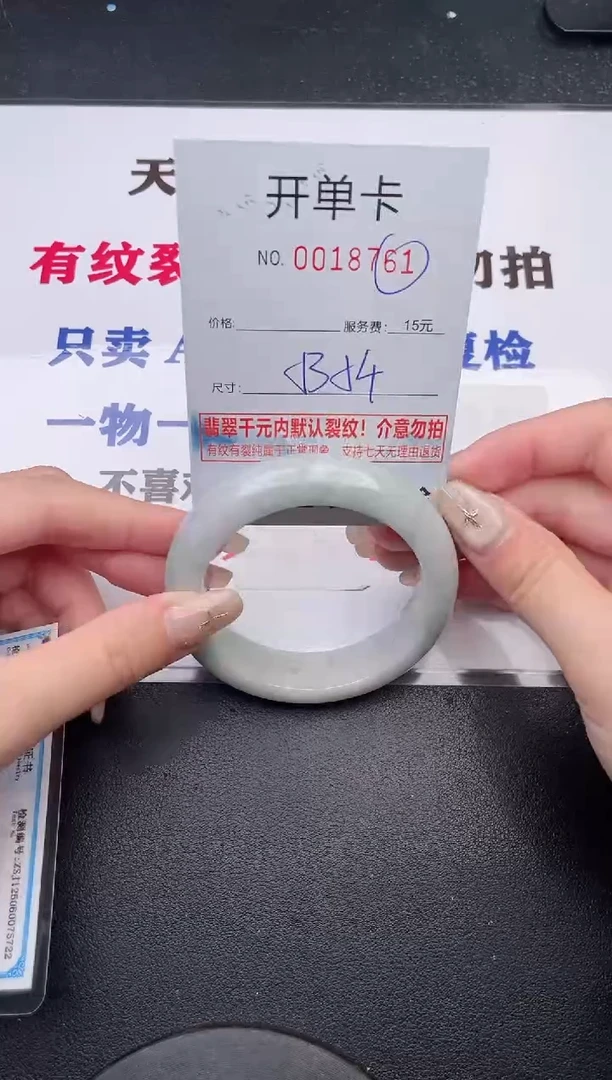 未镶嵌手镯翡翠有纹有裂有瑕疵61