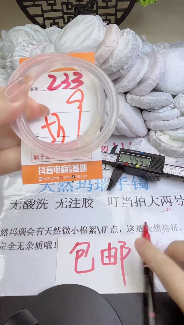 手镯玛瑙/玉髓未镶嵌233