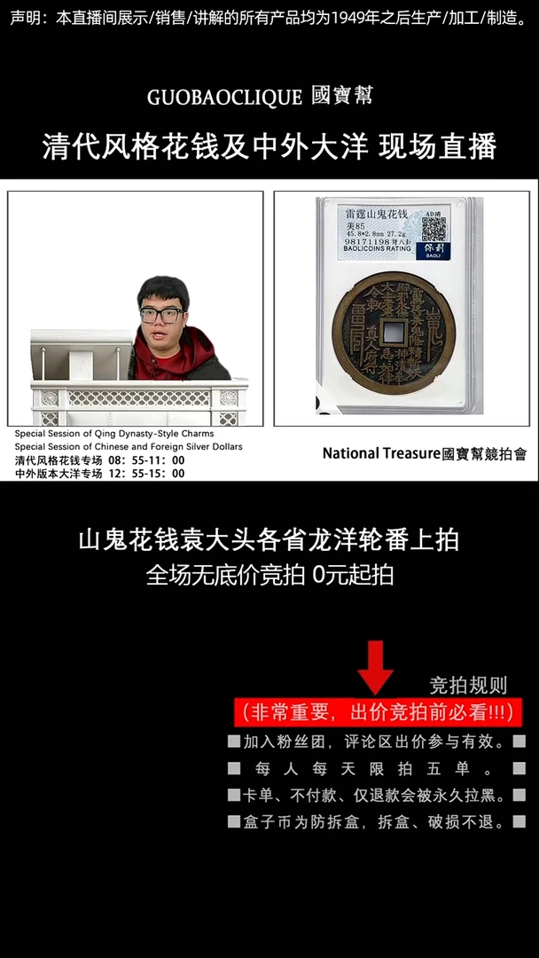 瓷片夜****肉源头批发商直播间J228