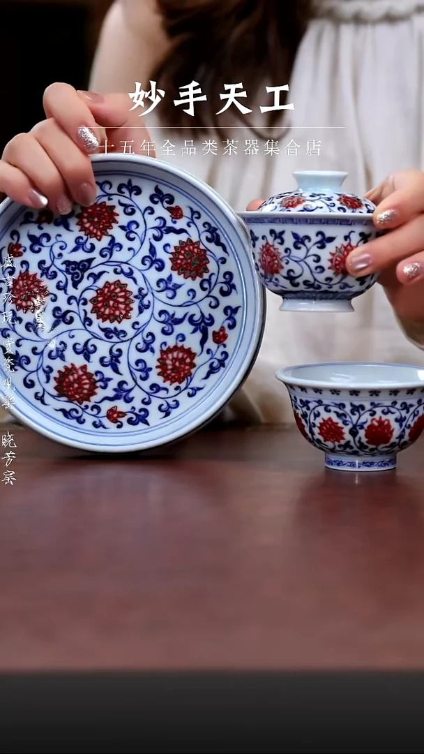 其他小桥窑-仿明釉里红缠枝莲壶承和盖碗和压手