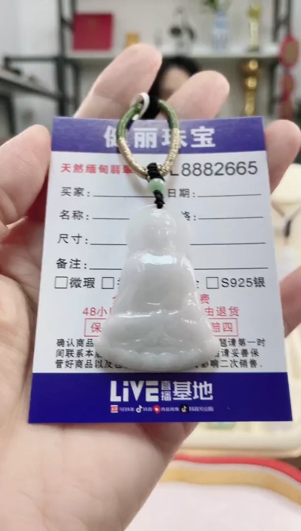 颈饰未镶嵌翡翠天然缅甸翡翠A货 大日如来(适合生肖羊和猴)