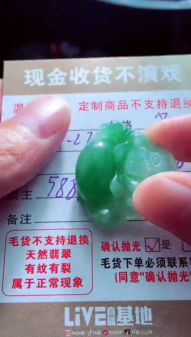 未镶嵌定制翡翠人***?翡翠毛货定制