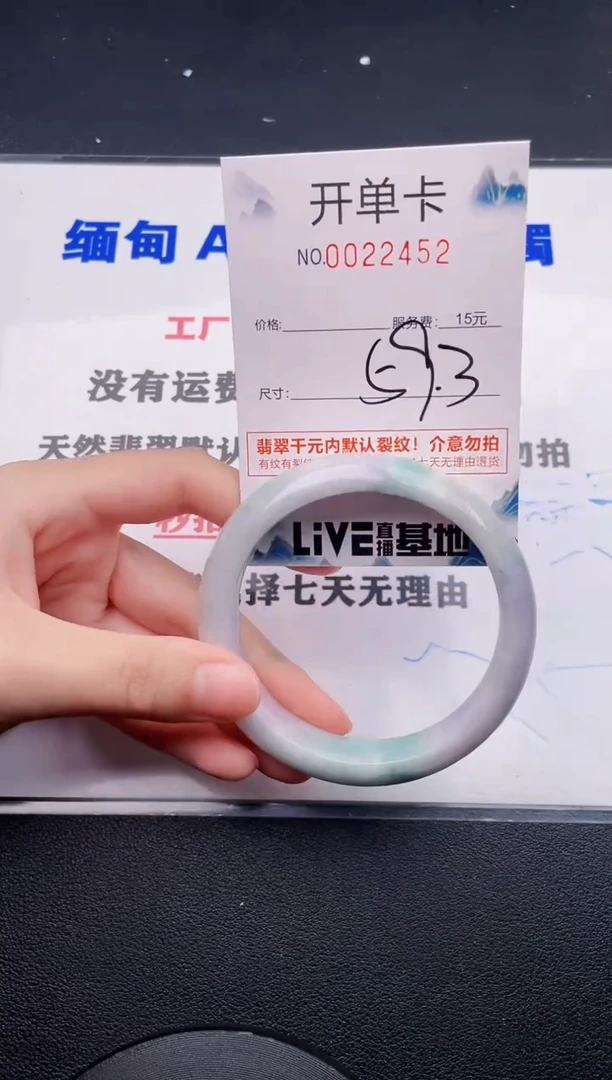 翡翠手镯未镶嵌52