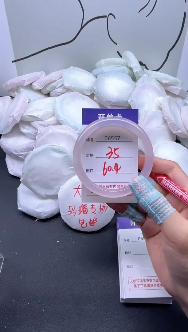 手镯玛瑙/玉髓未镶嵌6557