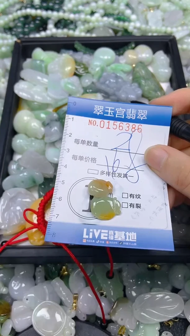 翡翠未镶嵌颈饰闪购0156386