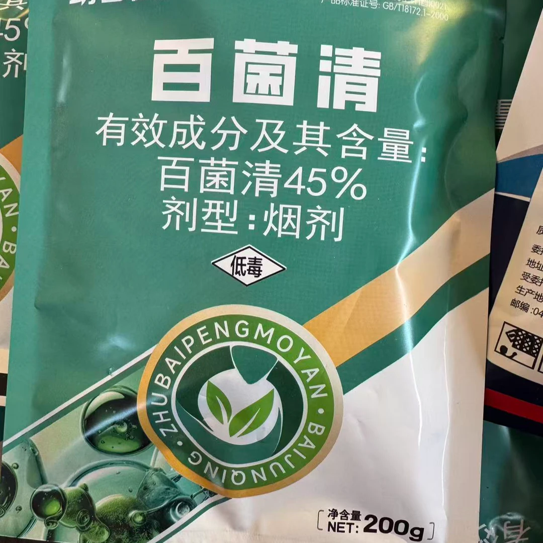 百菌清魔力碳杀菌剂靶斑霜霉黄点炭疽