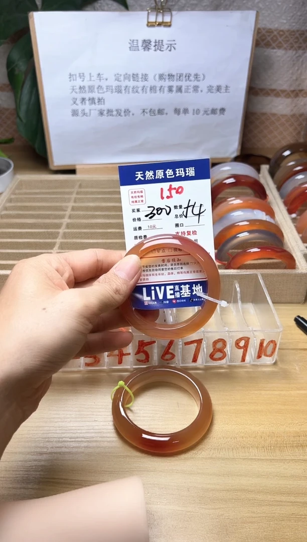 手镯玛瑙/玉髓未镶嵌ঞ****࿐150