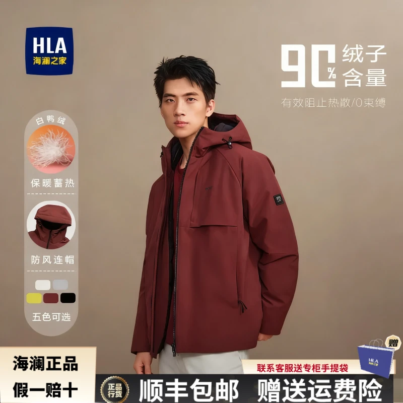海澜之家正品连帽90%白鸭绒保暖大口袋时尚防风男士情侣羽绒服