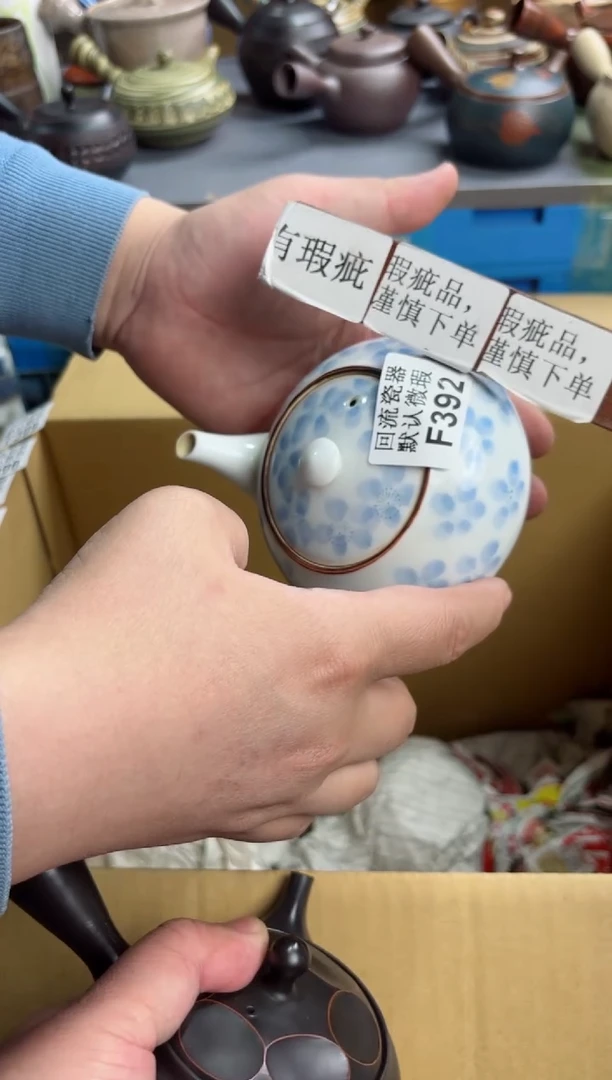 【闪购商品】壶392回流瓷器谨慎参拍