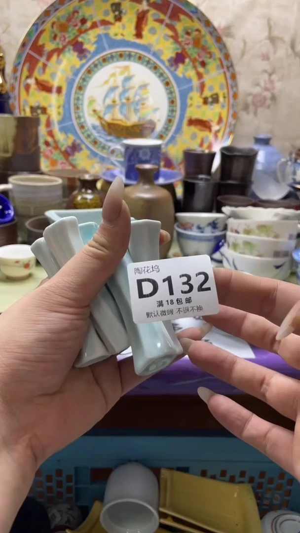 瓷片林****】默认微瑕，谨慎参拍D132