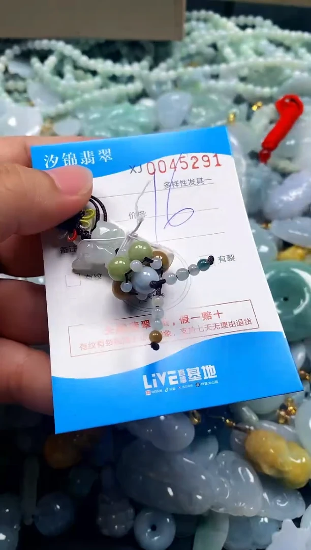 颈饰未镶嵌翡翠闪购商品0045291