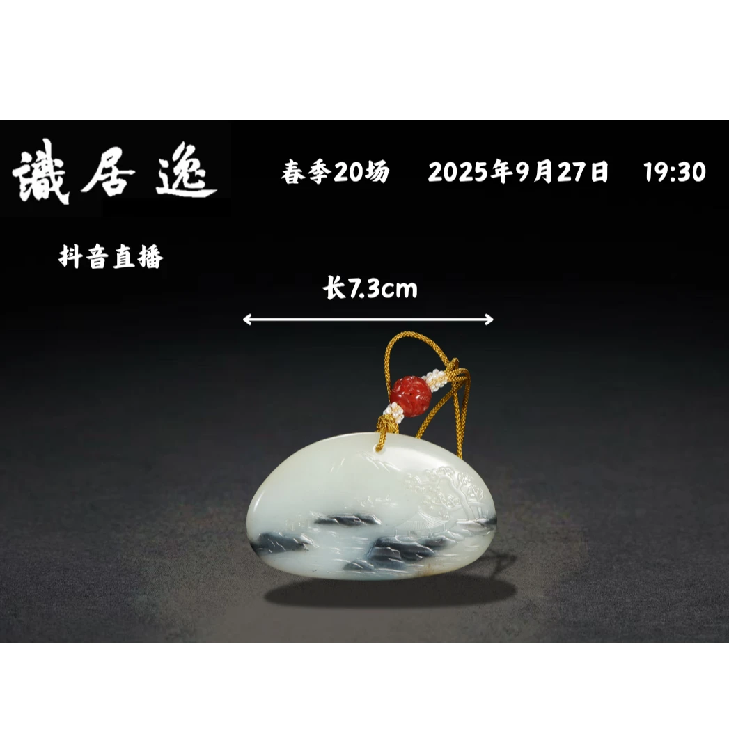 「春20场预展」23 清 黑白玉巧雕山水人物佩