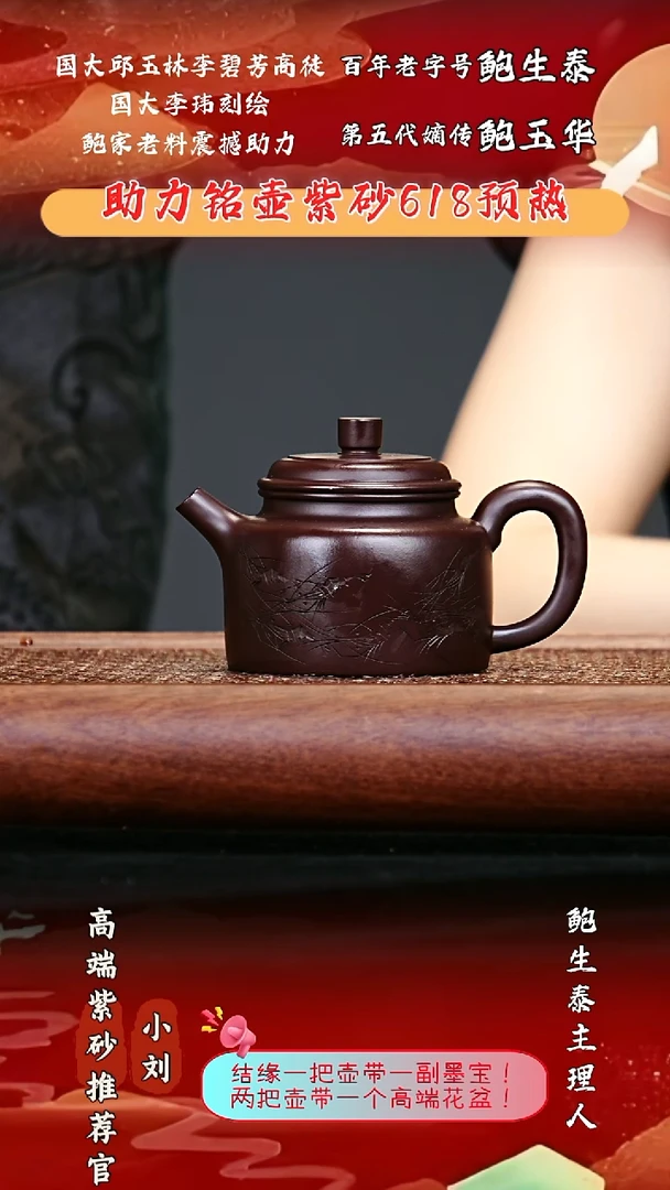 宜兴原矿高端紫砂 百目茄皮紫泥170c