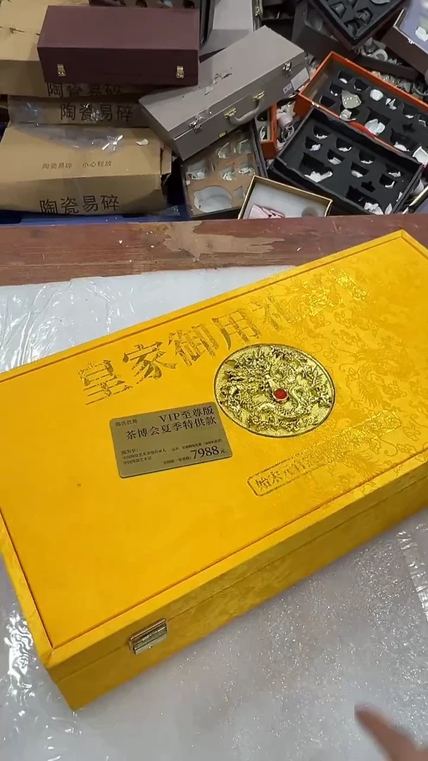 瓷片巅峰茶器专属链接