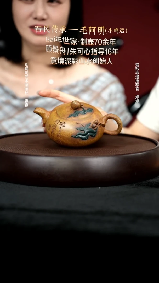 茶壶紫砂20段泥寿桃230cc