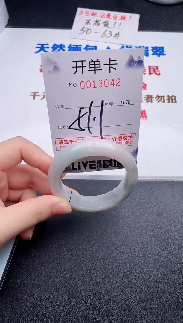 未镶嵌手镯翡翠42