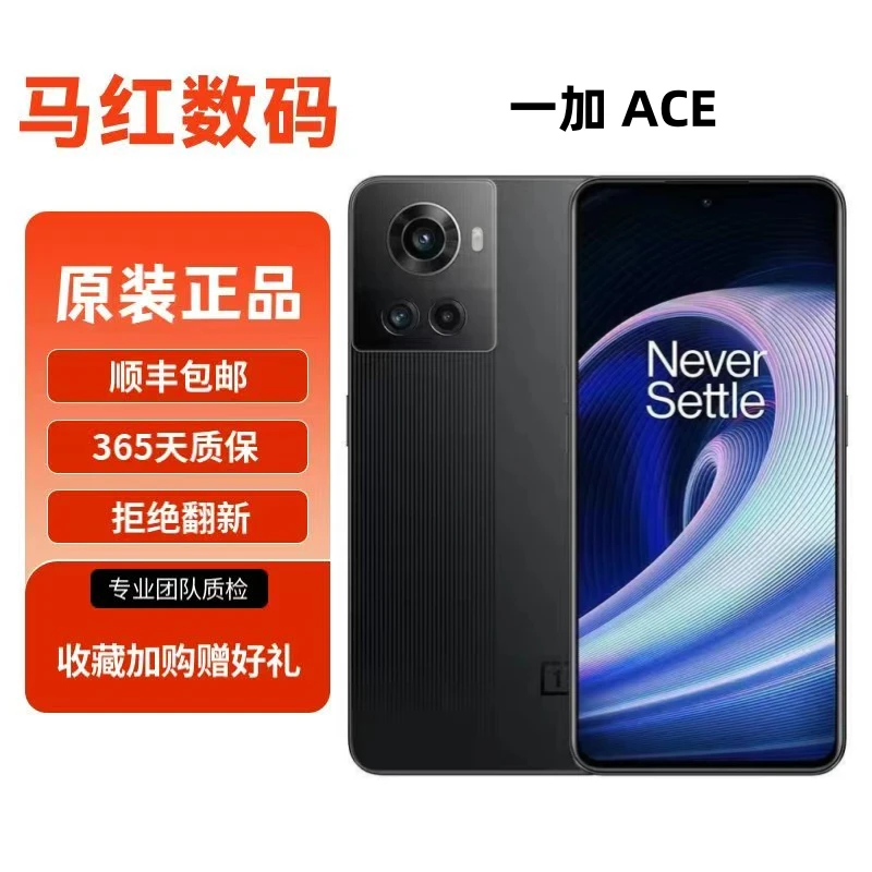 95新 OnePlus/一加 一加 Ace 竞速版天玑8100-MAX竞技120Hz二手机