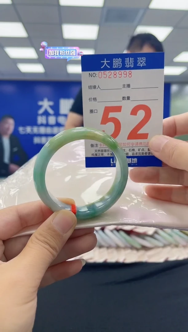 未镶嵌手镯翡翠AAAAAAAAAA
