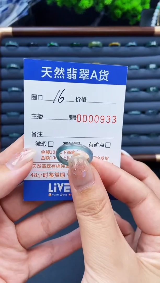 翡翠戒指未镶嵌戒圈