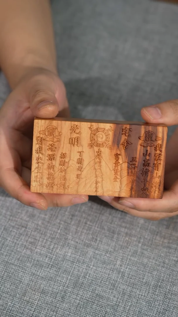 桃木雷击桃木山海镇