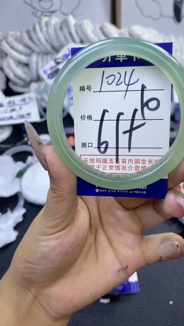 手镯玛瑙/玉髓未镶嵌1024