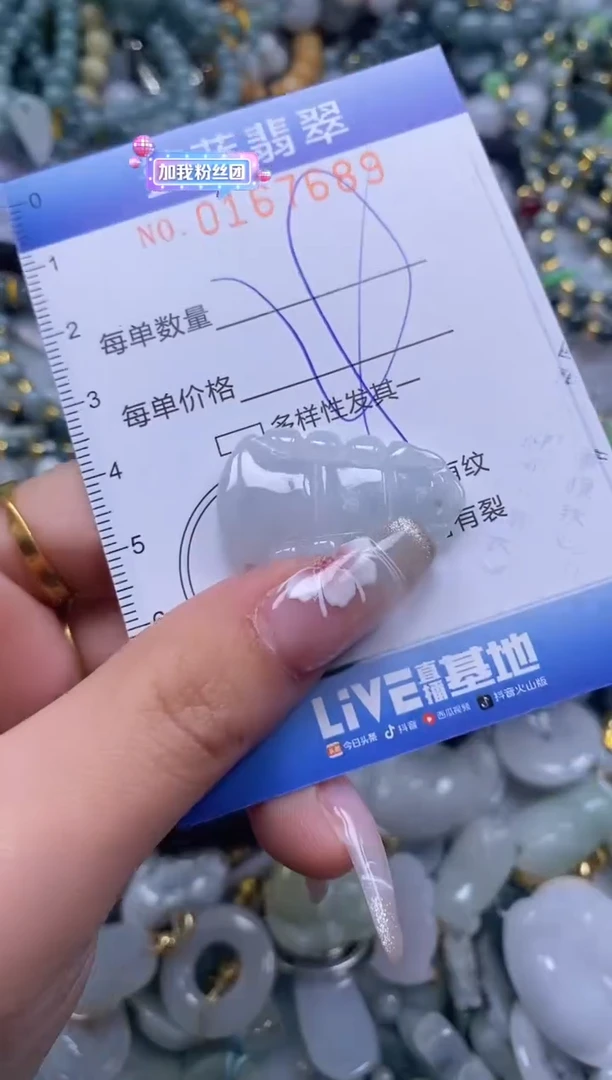 【闪购商品】翡翠颈饰未镶嵌闪购0167689