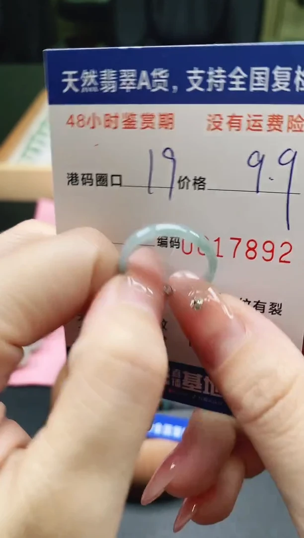 未镶嵌戒指翡翠天然A货翡翠戒圈7892