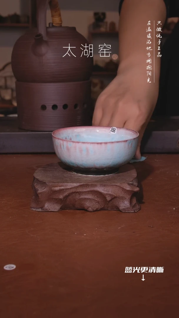 陶瓷太湖窑   556