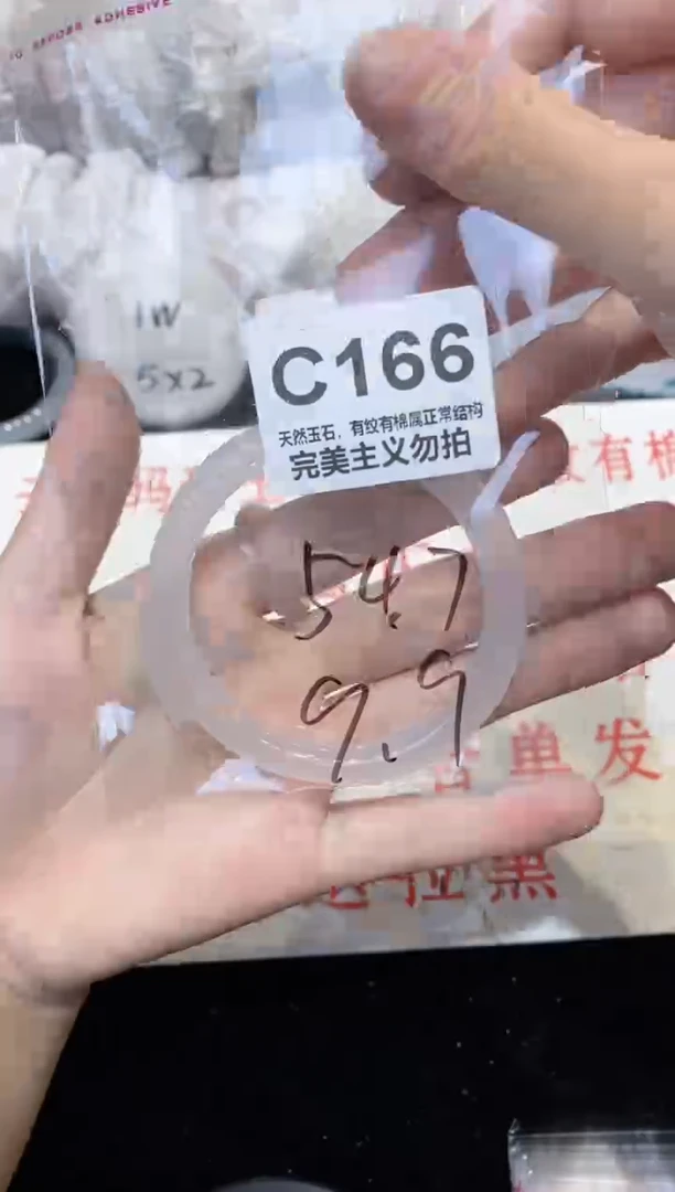 手镯玛瑙/玉髓未镶嵌54