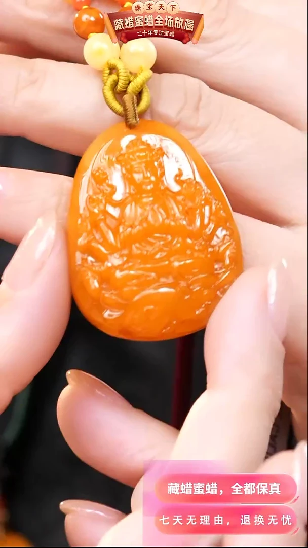 【闪购商品】蜜蜡颈饰未镶嵌1875天然蜜蜡琥珀假一罚四