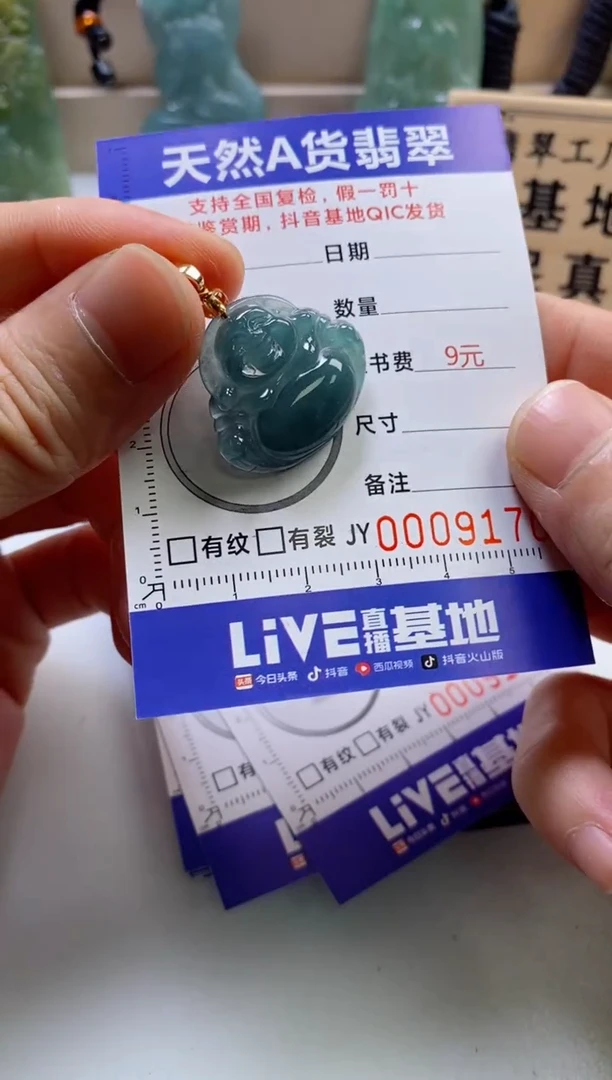 颈饰未镶嵌翡翠