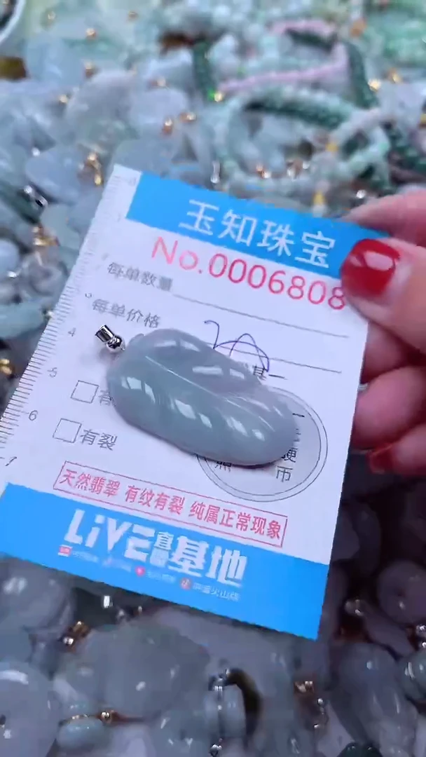 吊坠(不含链)未镶嵌翡翠6808