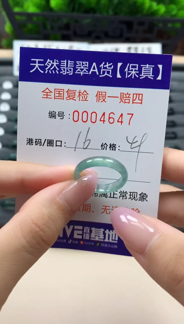 翡翠戒指未镶嵌天然004647