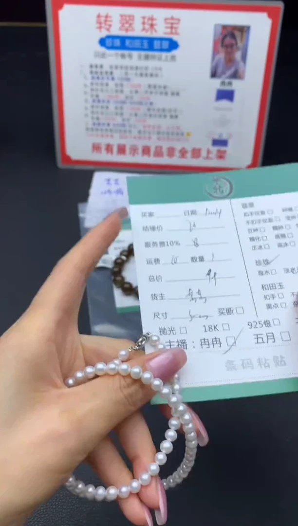 颈饰未镶嵌淡水珍珠艾**c挂件