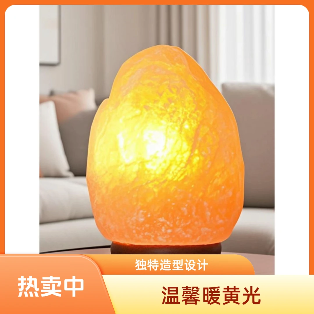 天然盐灯盐灯进口喜马拉雅卧室玄关床头灯摆件充电