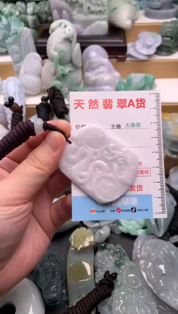 吊坠(不含链)未镶嵌翡翠1
