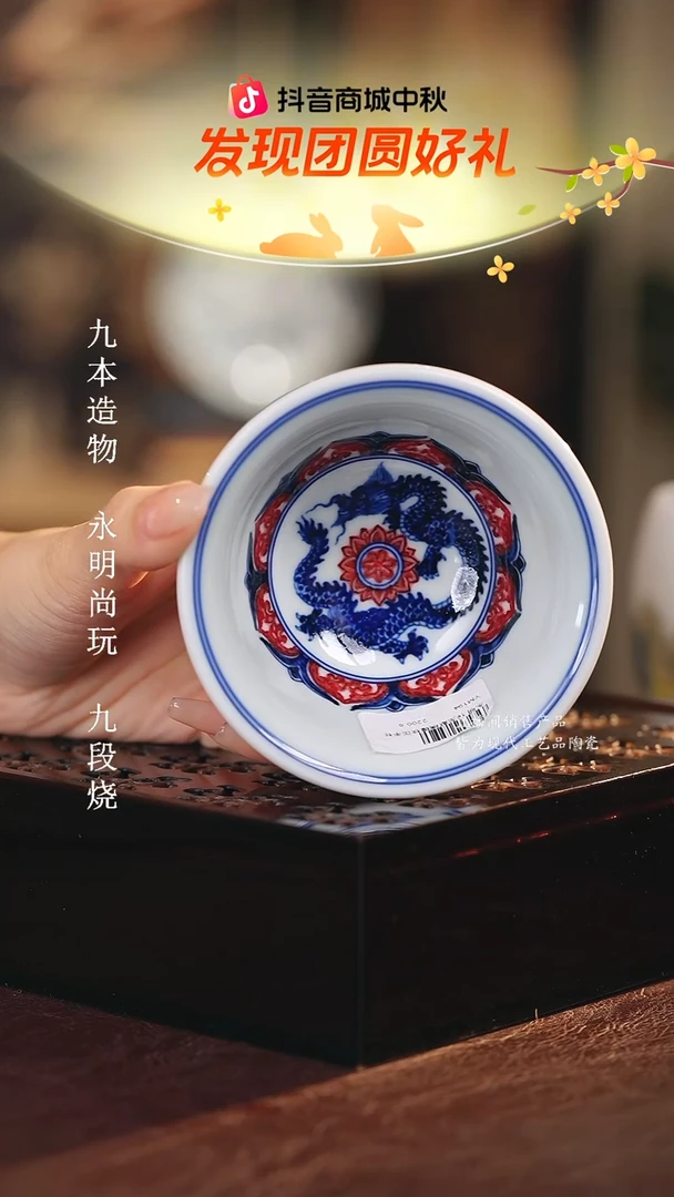 永明尚玩.............十二生肖龙