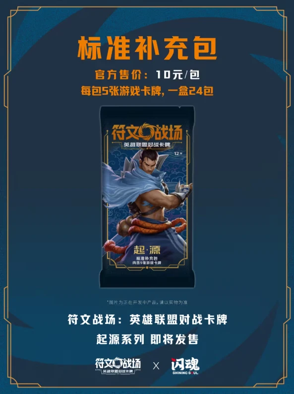 【符文战场】抓抓乐