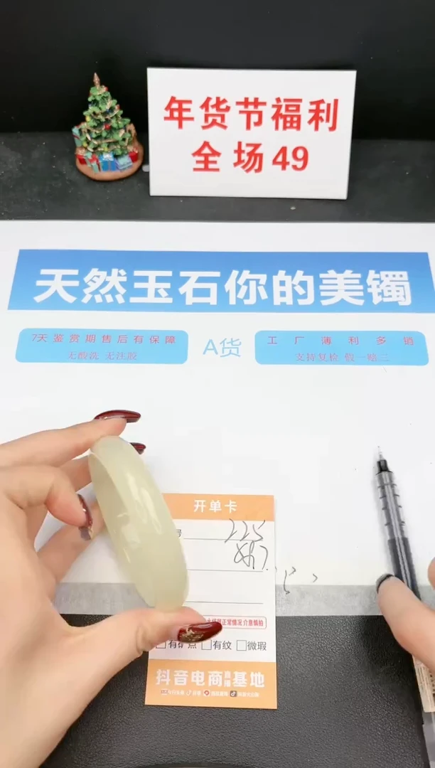 【闪购商品】石英质玉手镯未镶嵌225