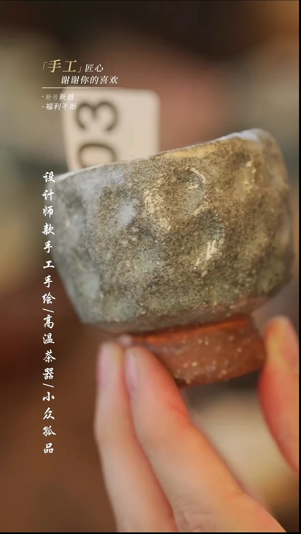 {溯本}瓷片***瓷片603同款多件蘑菇