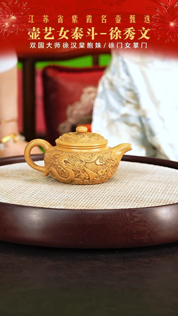 茶壶紫砂徐汉棠胞妹徐秀文