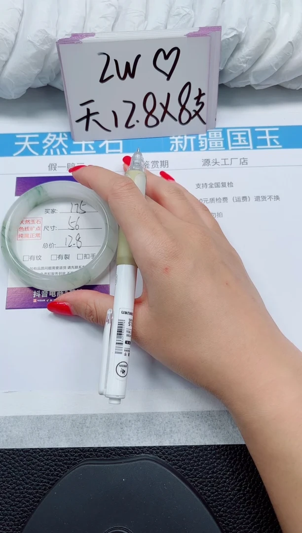 未镶嵌手镯石英质玉175-56/57