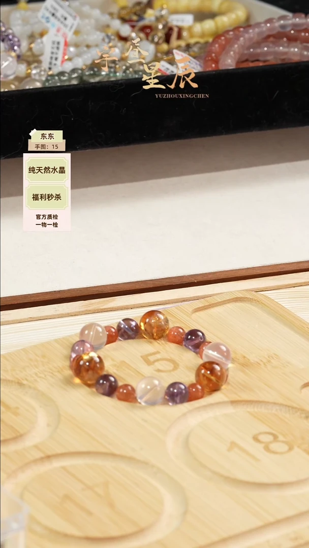 定制水晶紫水晶粉水晶未镶嵌黄阿塞手串