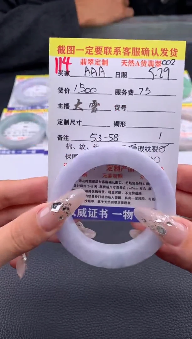 定制翡翠未镶嵌114#手镯定制链接