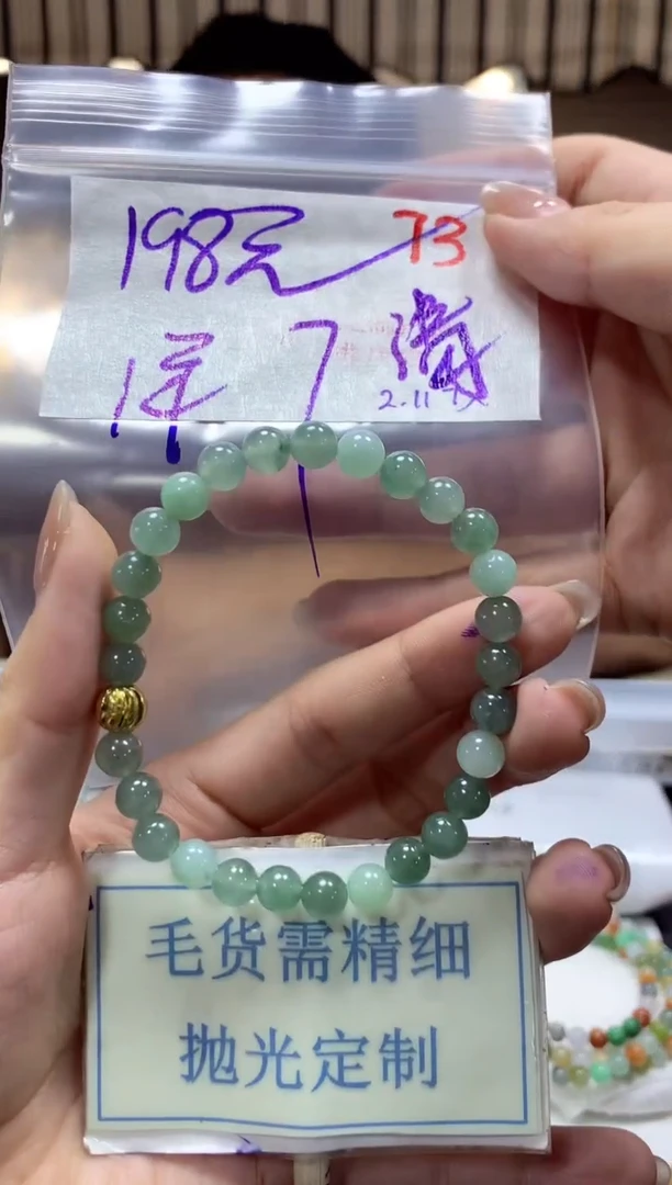 【闪购商品】定制翡翠未镶嵌毛货需精细抛光+73挂件1件198元