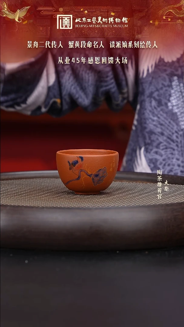 【闪购商品】紫砂茶杯陶茶溯源08