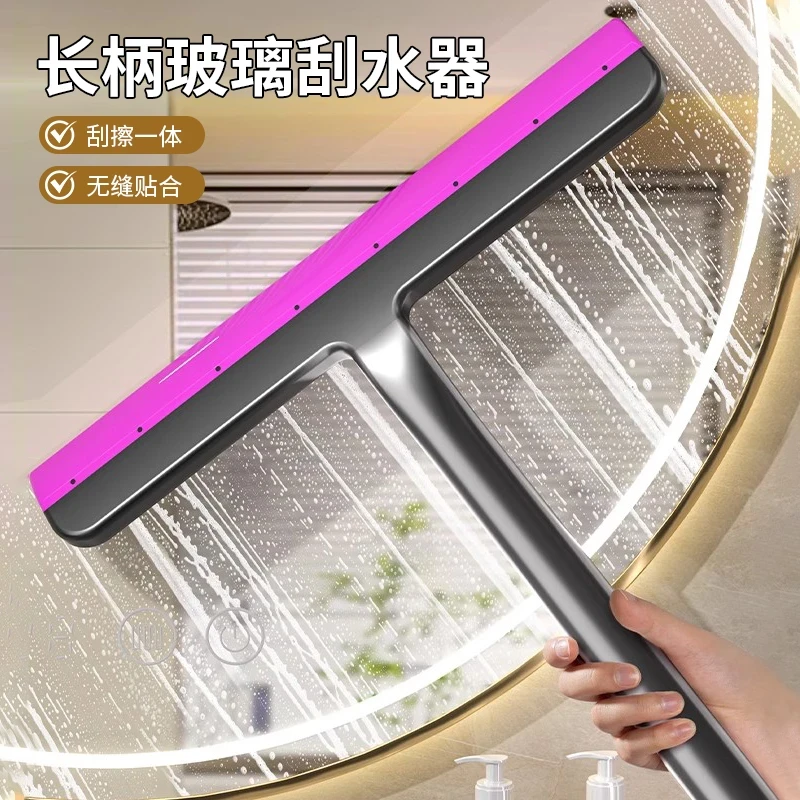 长柄玻璃刮水器擦玻璃擦窗器家用玻璃瓷砖刮水板卫生间镜子清洁器