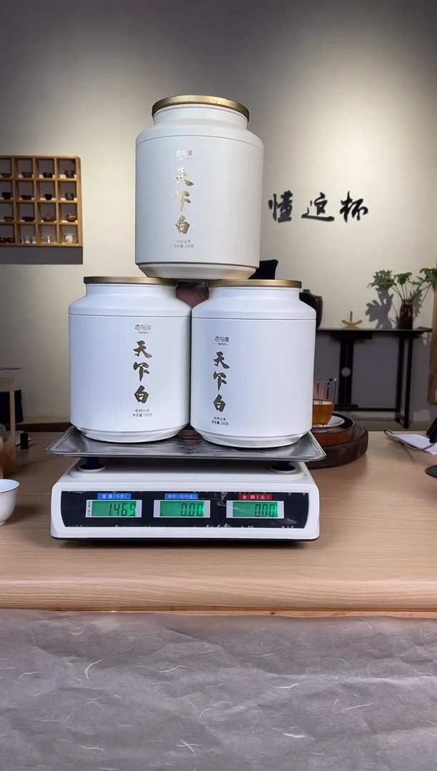 【天下白】202年古树白茶200g*3罐