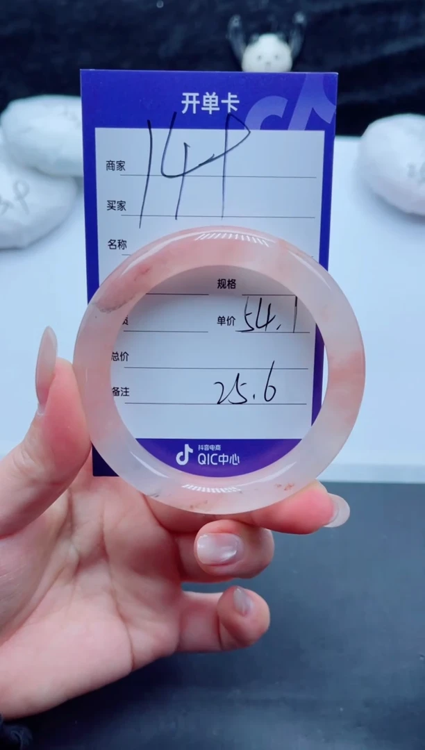 未镶嵌手镯石英质玉149-54